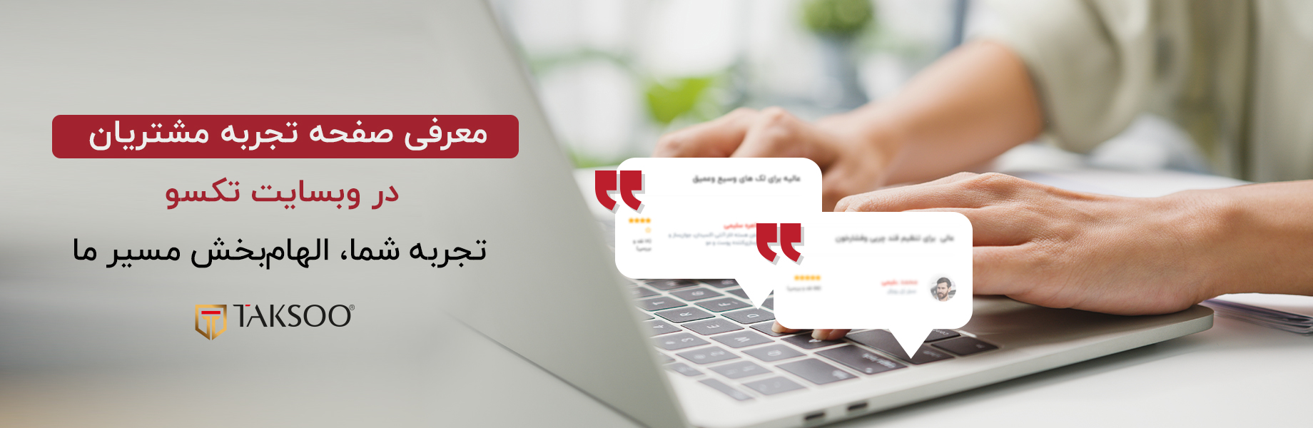 تجربه مشتری