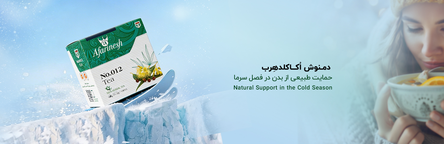 دمنوش اکاکلد هرب